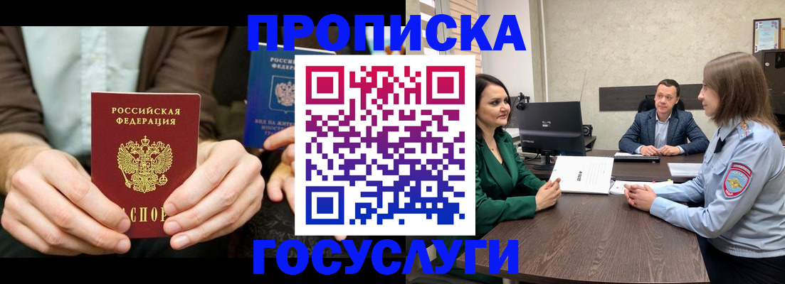 прописка в квартире в Лыткарино