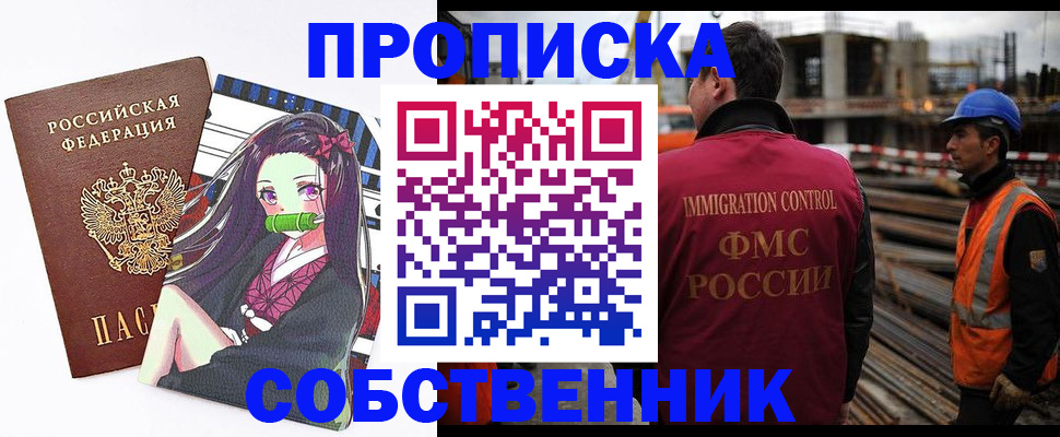 временная регистрация для всех в Лыткарино