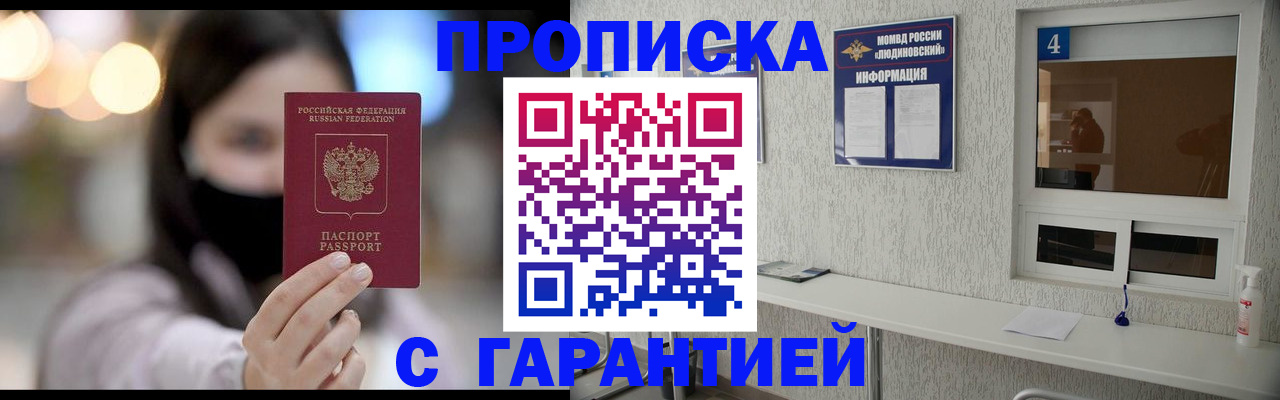 временная регистрация купить в Лыткарино