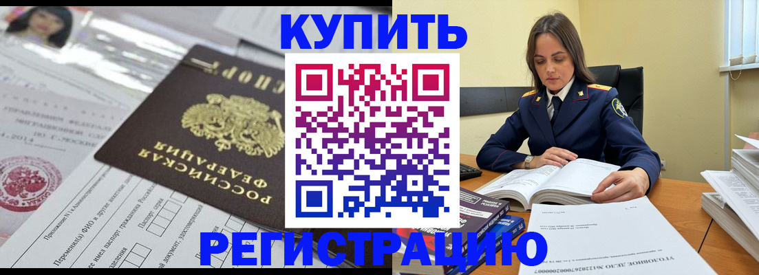 временная регистрация для школы в Лыткарино