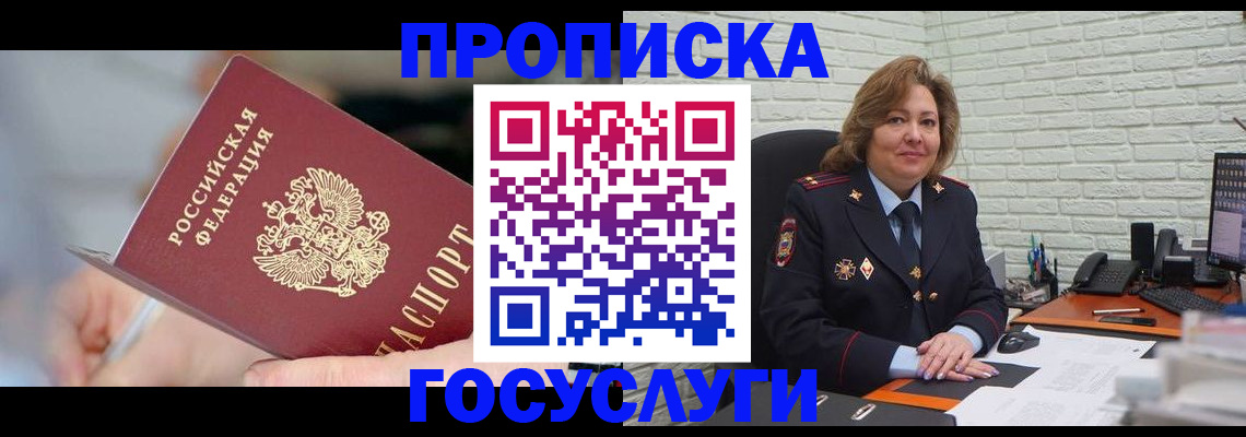 миграционный учет в Лыткарино