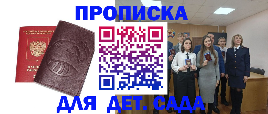 прописка от собственника в Лыткарино